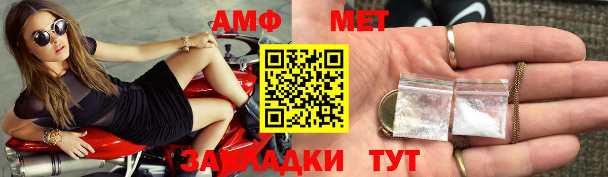 Вологда  АМФ  Amphetamine  площадка официальный сайт  Amphetamine Premium  Вход с VPN 