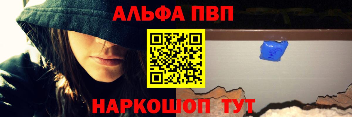 Alfa_PVP СК КРИС  Alpha-PVP кристаллы  Вход с VPN  Вологда 