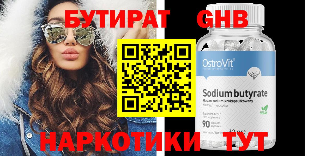 Вологда  БУТИРАТ Butirat  Вход с VPN 