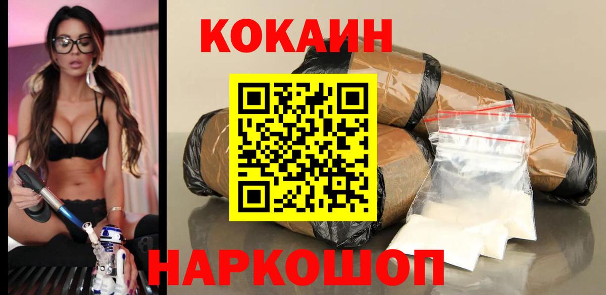 КОКАИН FishScale  как найти   Вход с VPN  Вологда  COCAIN Columbia 