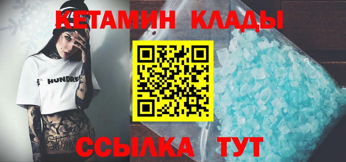 МЕГА ссылка  Кетамин ketamine  Вход с VPN  Вологда 