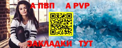 ALPHA PVP Обь