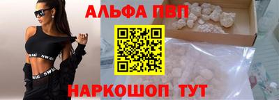 ALPHA PVP Обь