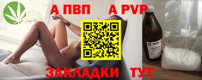 ALPHA PVP Обь