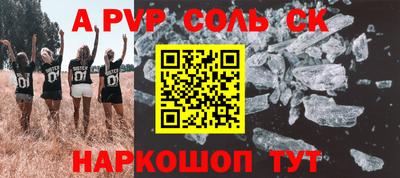 ALPHA PVP Обь