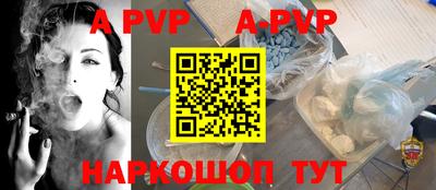 ALPHA PVP Обь