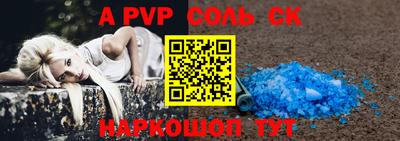 ALPHA PVP Обь