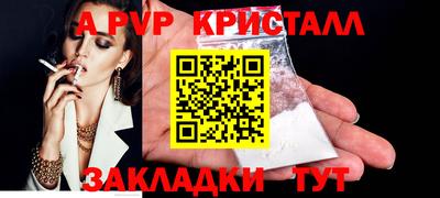 ALPHA PVP Обь