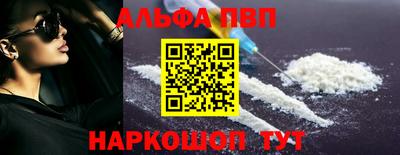ALPHA PVP Обь