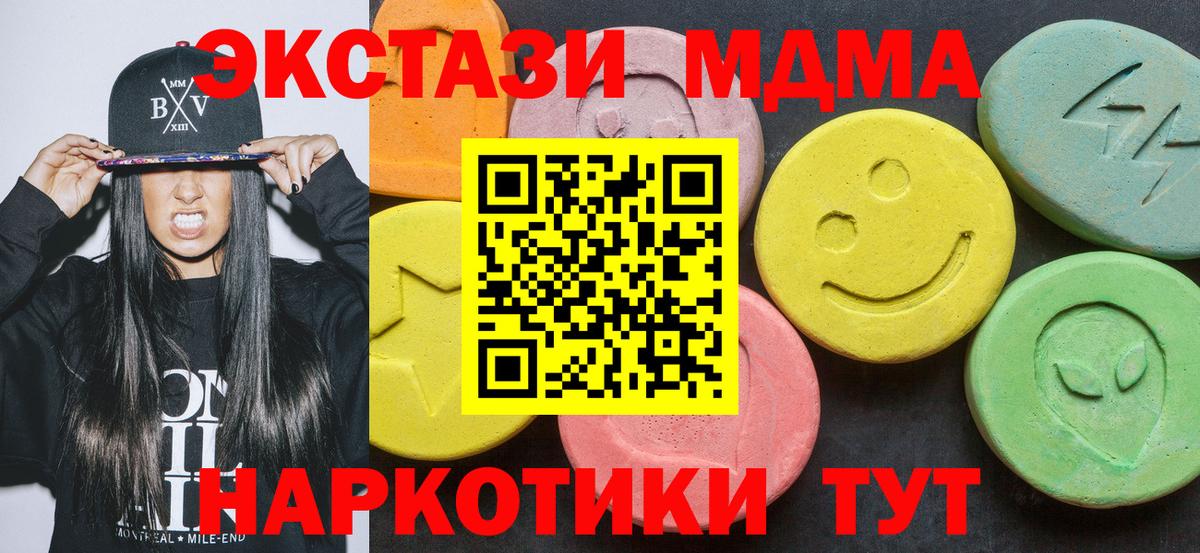MDMA Molly  Вход с VPN  Вологда  MDMA кристаллы 