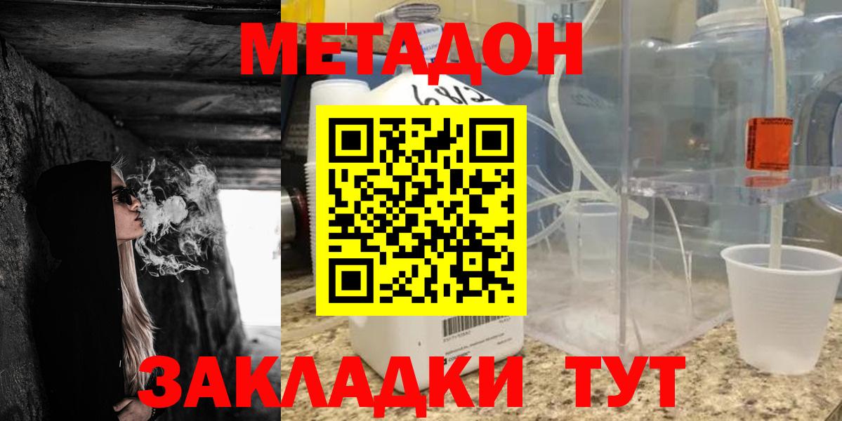 Вологда  МЕТАДОН белоснежный  Вход с VPN 