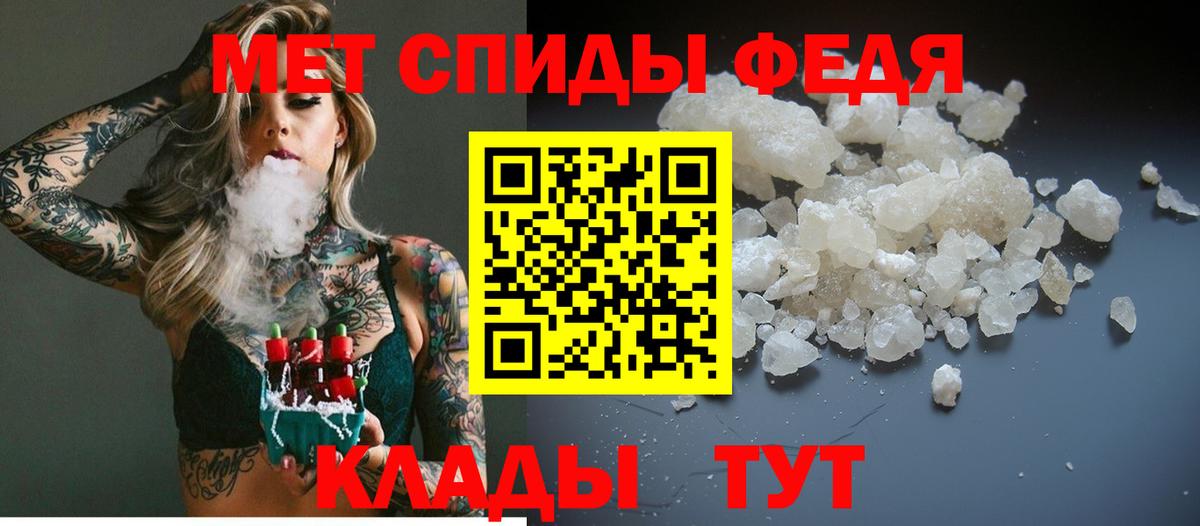 МЕТАМФЕТАМИН пудра Вологда