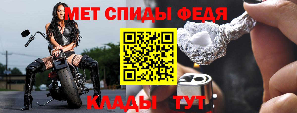 МЕТАМФЕТАМИН винт  Вход с VPN  Вологда 